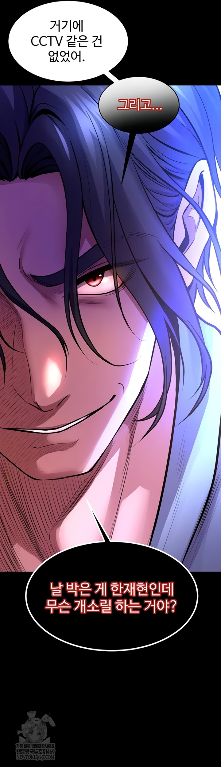 Prison Revenge Raw - Chapter 54 Page 53