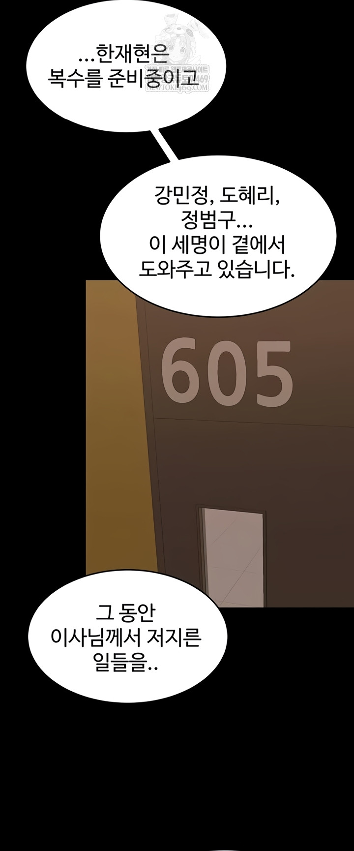 Prison Revenge Raw - Chapter 55 Page 17