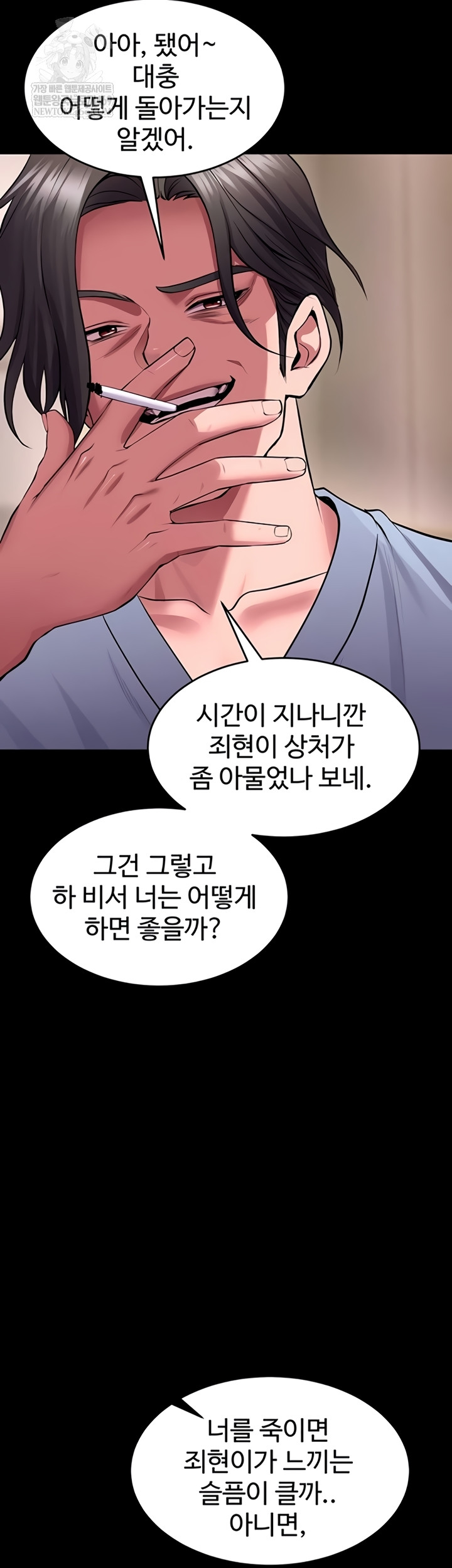 Prison Revenge Raw - Chapter 55 Page 20