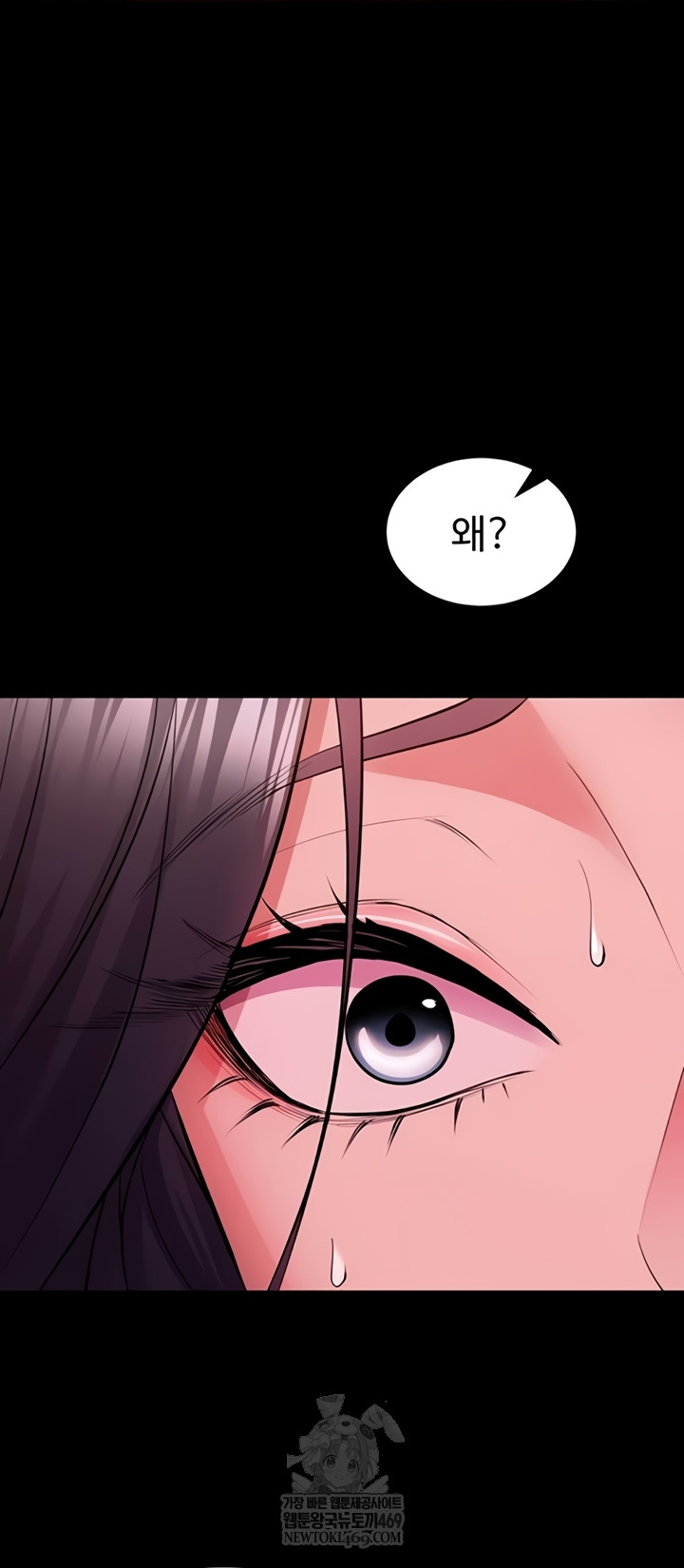 Prison Revenge Raw - Chapter 55 Page 33