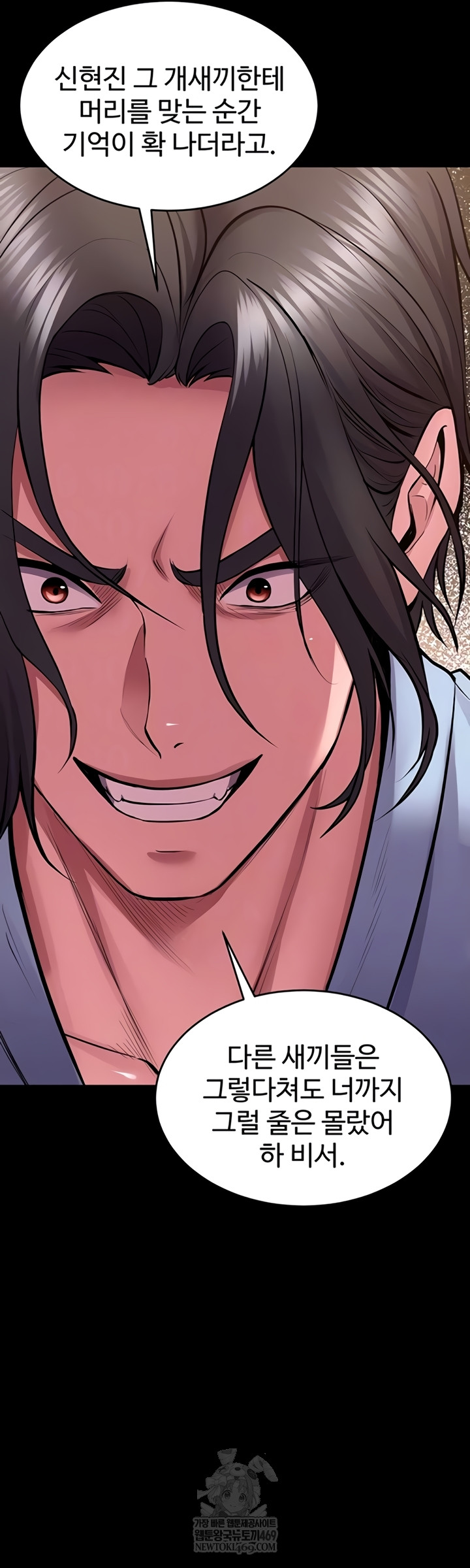 Prison Revenge Raw - Chapter 55 Page 6