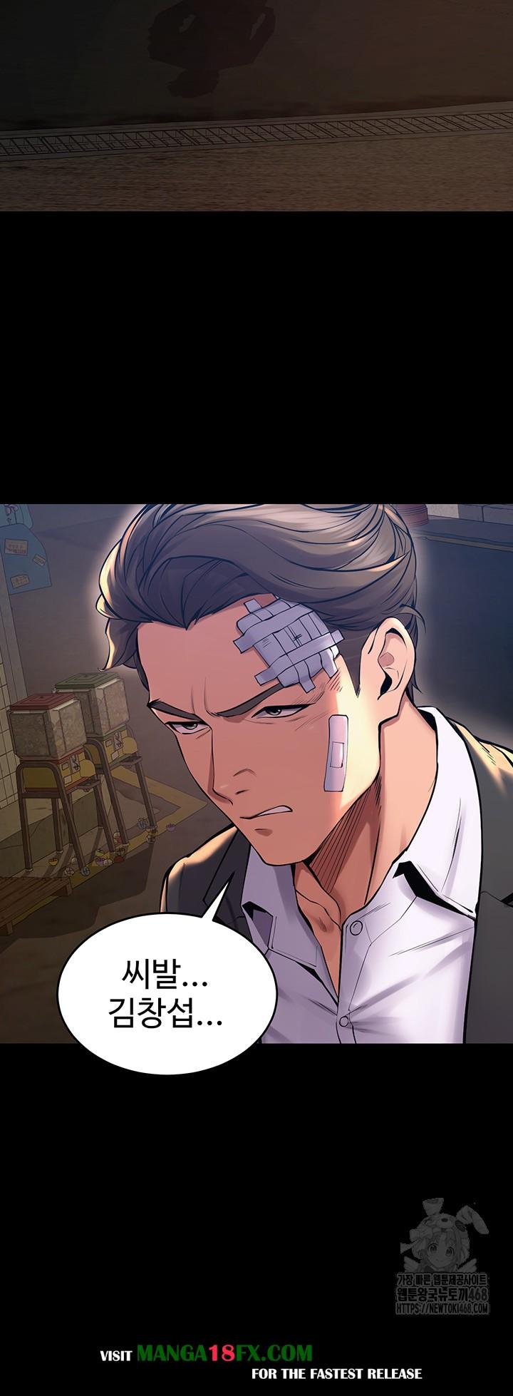 Prison Revenge Raw - Chapter 6 Page 7