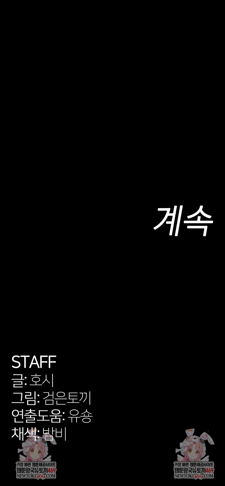 Prison Revenge Raw - Chapter 62 Page 8