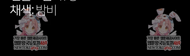 Prison Revenge Raw - Chapter 66 Page 46