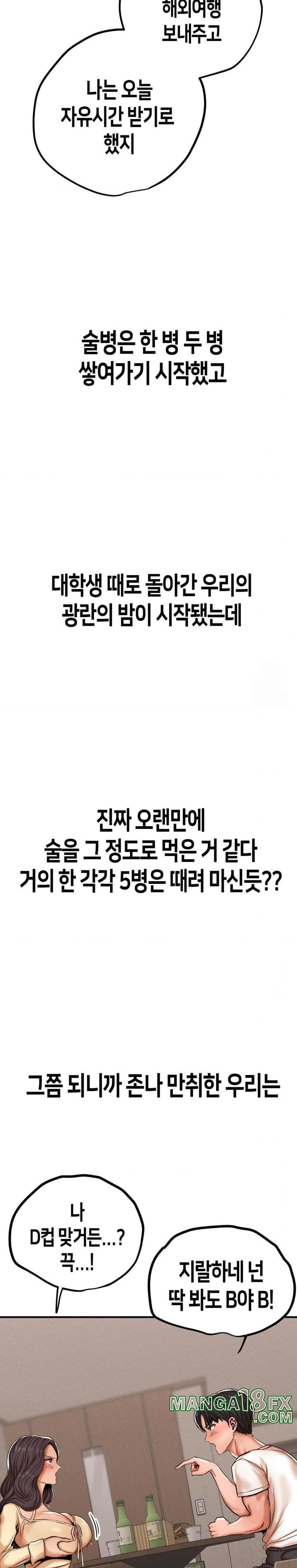 Could it Be True? Raw - Chapter 1 Page 15