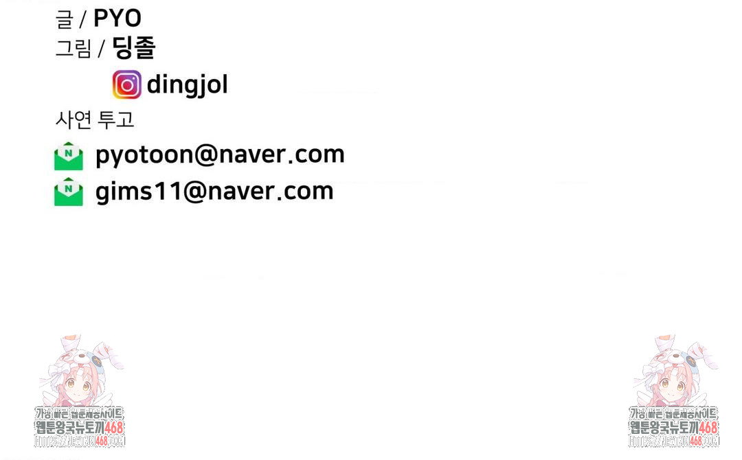 Could it Be True? Raw - Chapter 155 Page 17