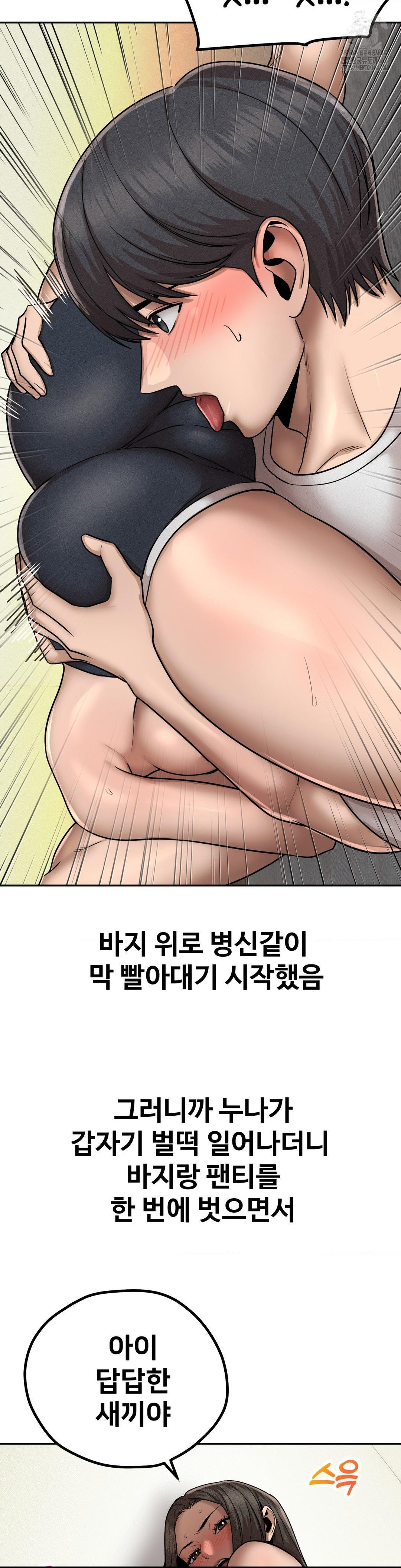 Could it Be True? Raw - Chapter 158 Page 11