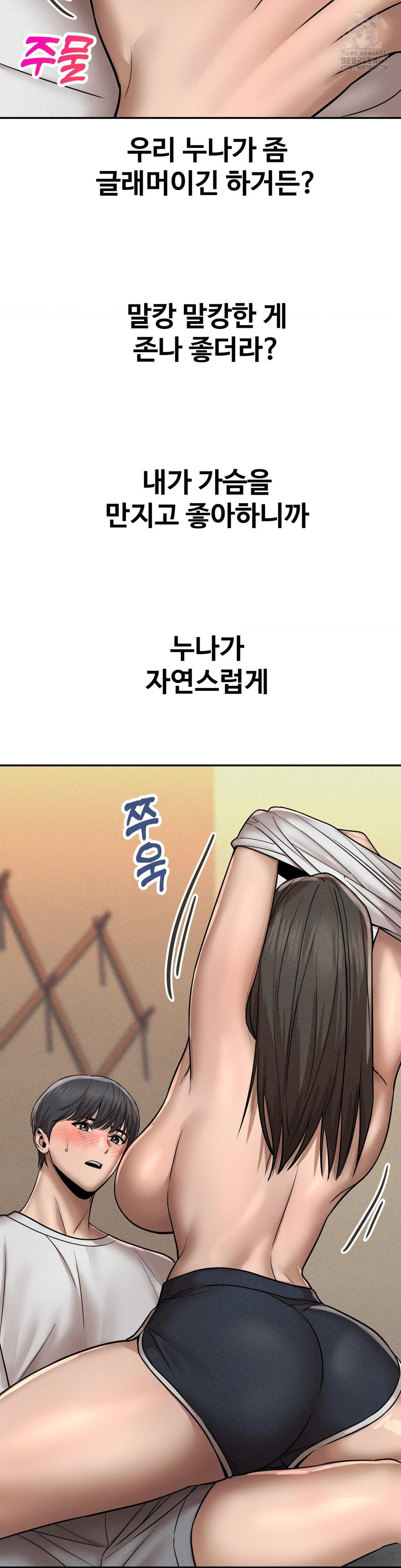 Could it Be True? Raw - Chapter 158 Page 3