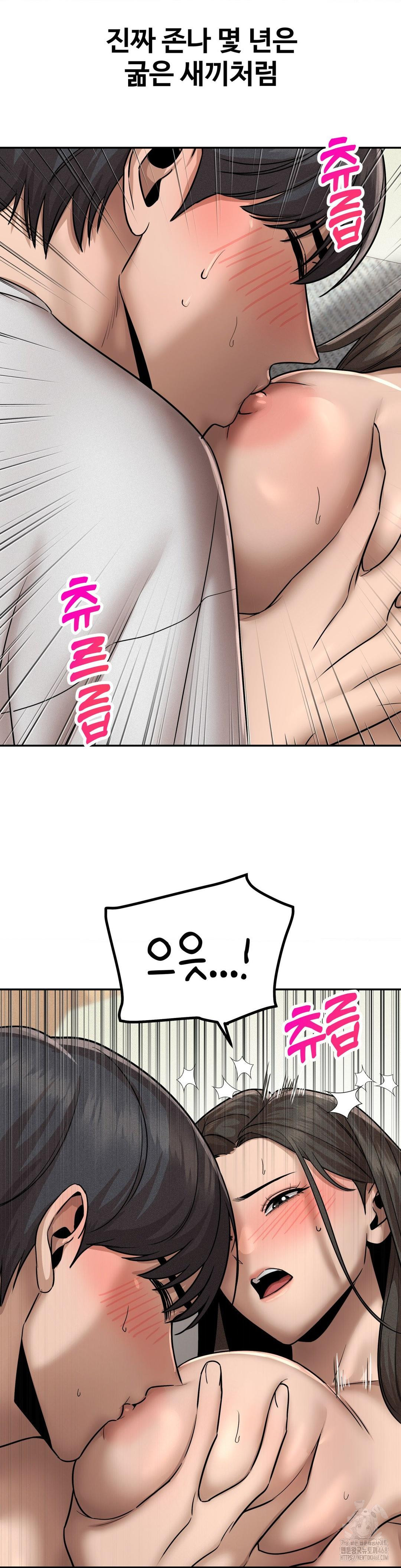 Could it Be True? Raw - Chapter 158 Page 5