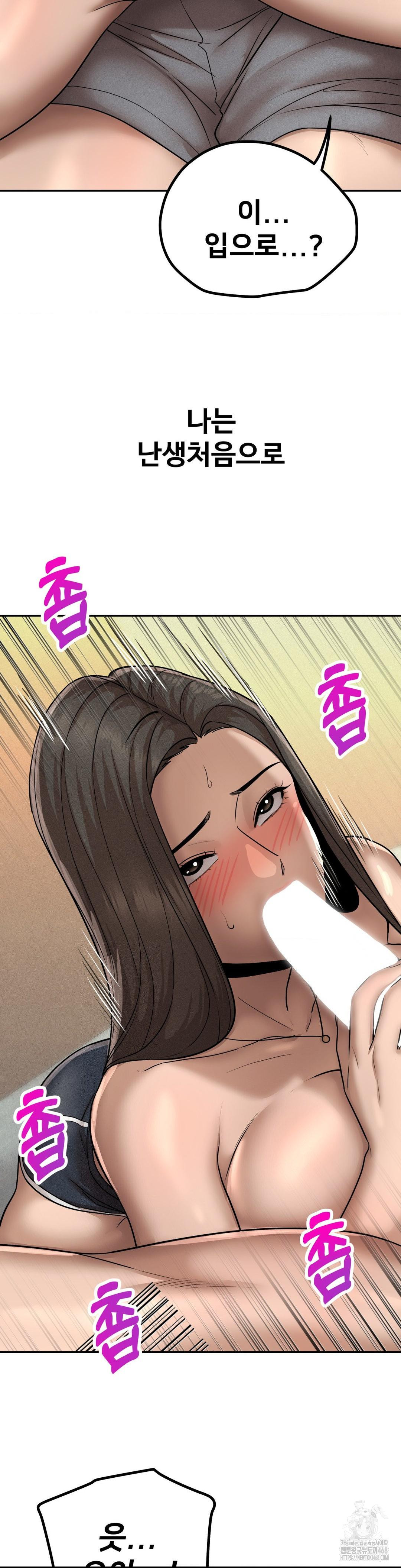 Could it Be True? Raw - Chapter 158 Page 7