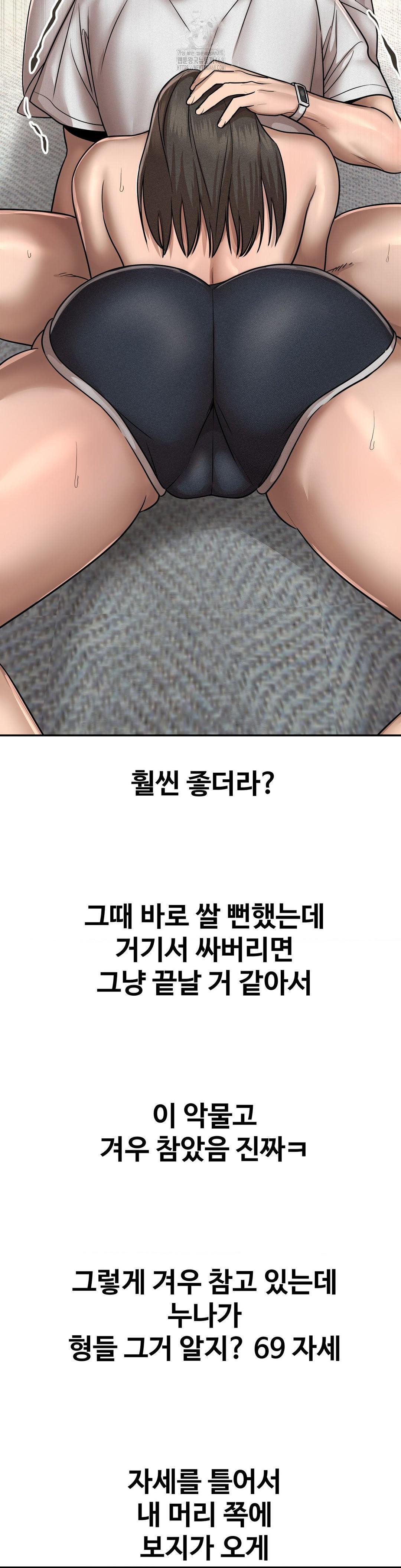 Could it Be True? Raw - Chapter 158 Page 9