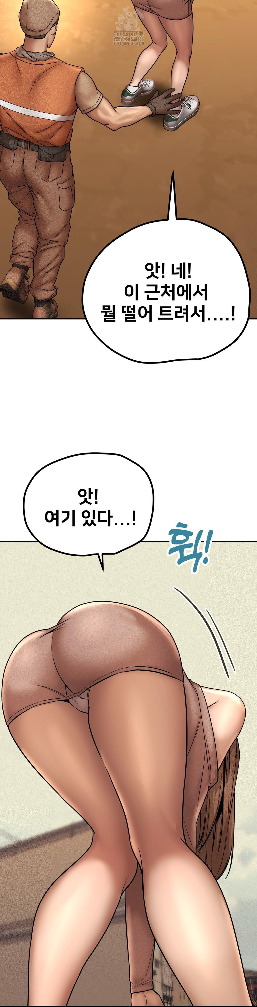 Could it Be True? Raw - Chapter 160 Page 10