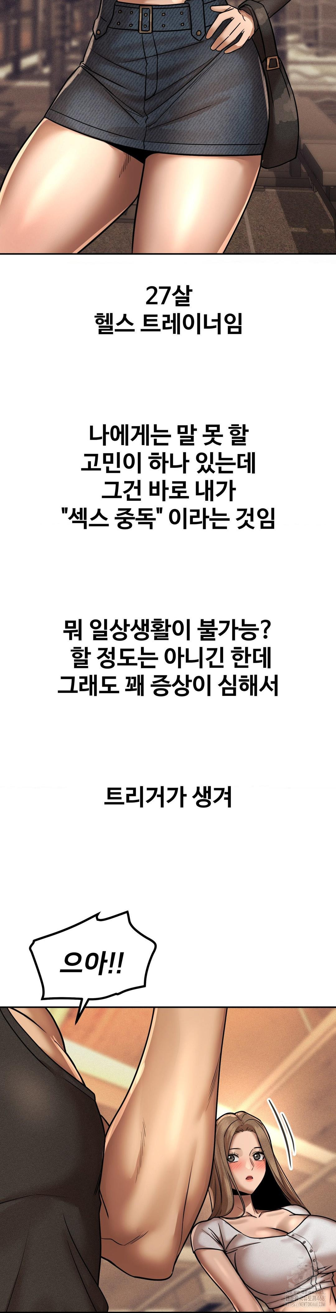 Could it Be True? Raw - Chapter 160 Page 2