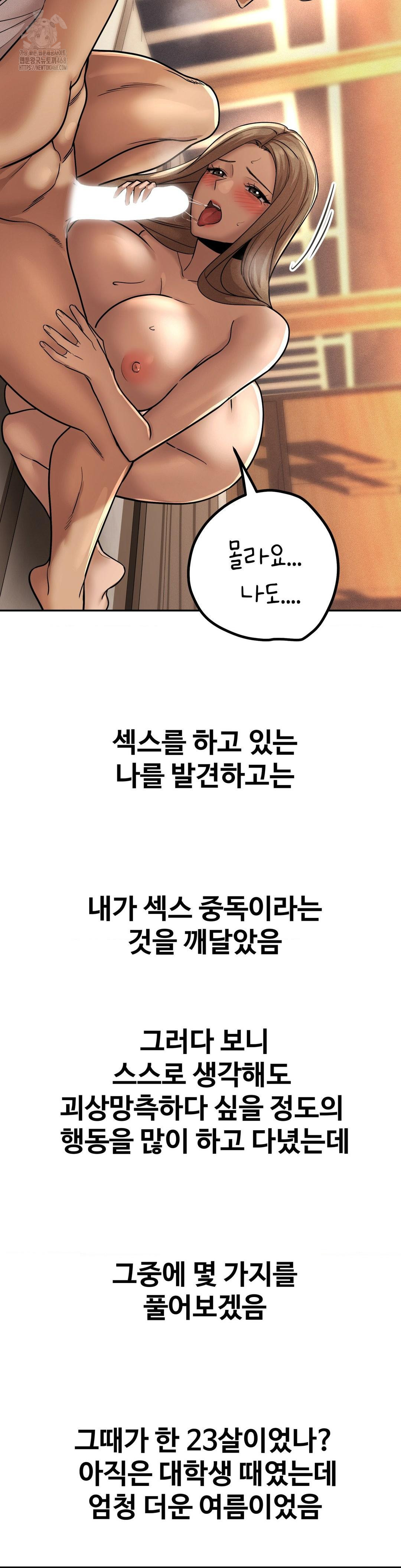 Could it Be True? Raw - Chapter 160 Page 6