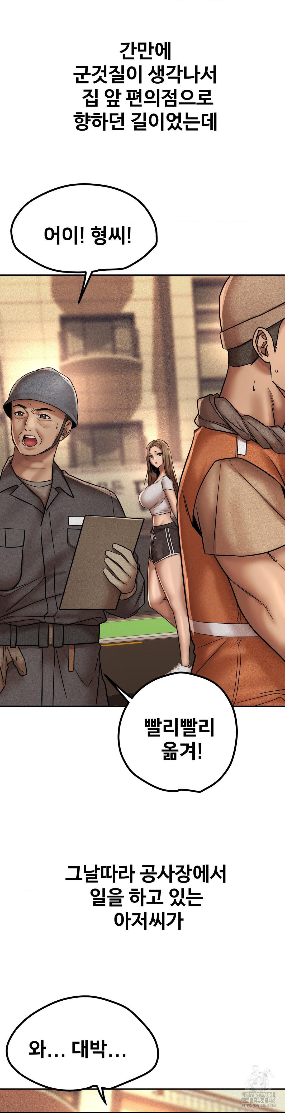 Could it Be True? Raw - Chapter 160 Page 7