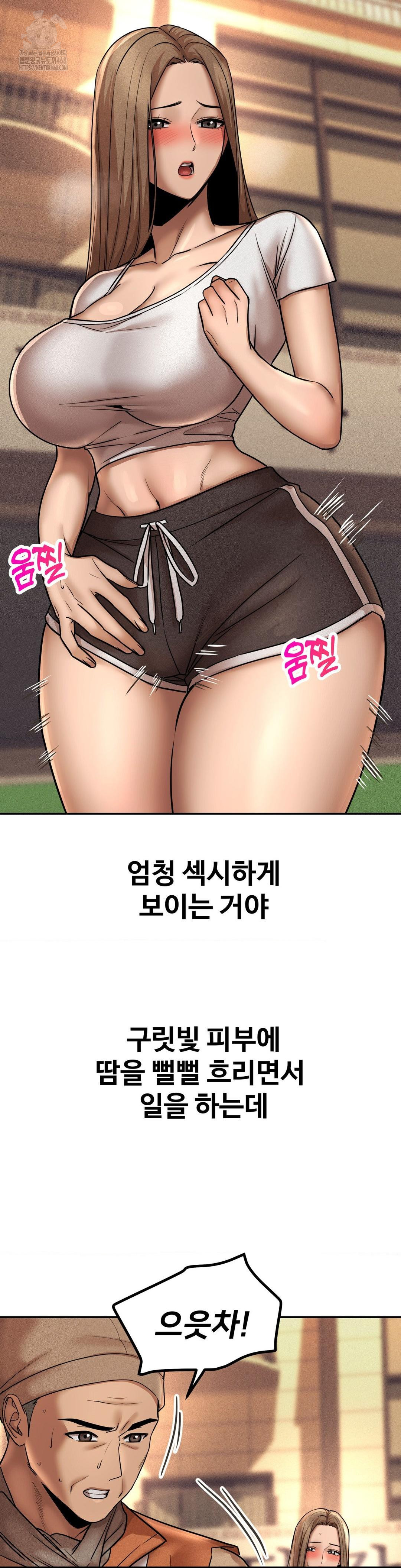 Could it Be True? Raw - Chapter 160 Page 8