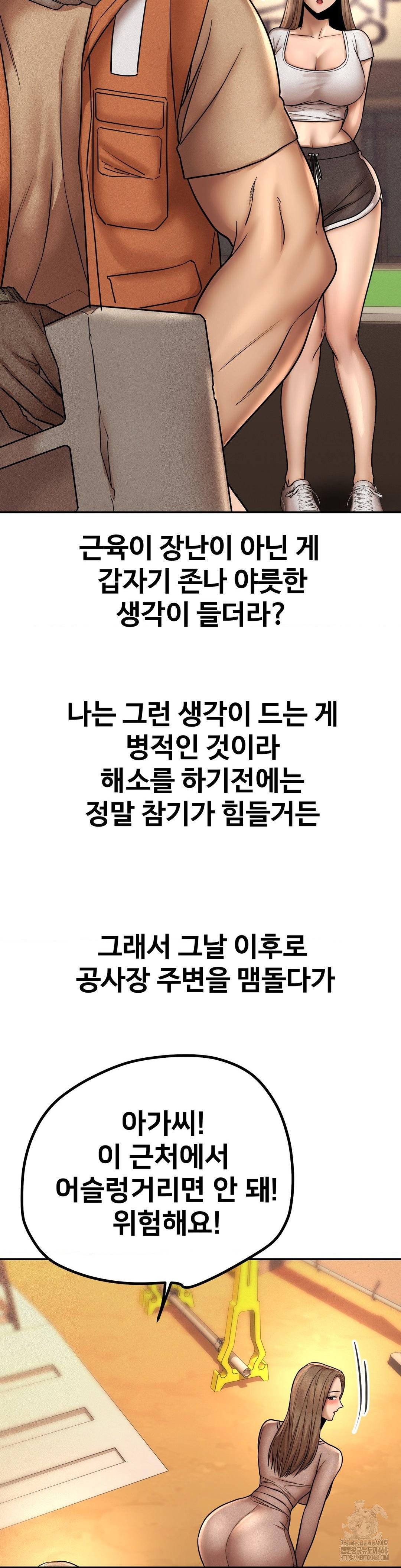 Could it Be True? Raw - Chapter 160 Page 9