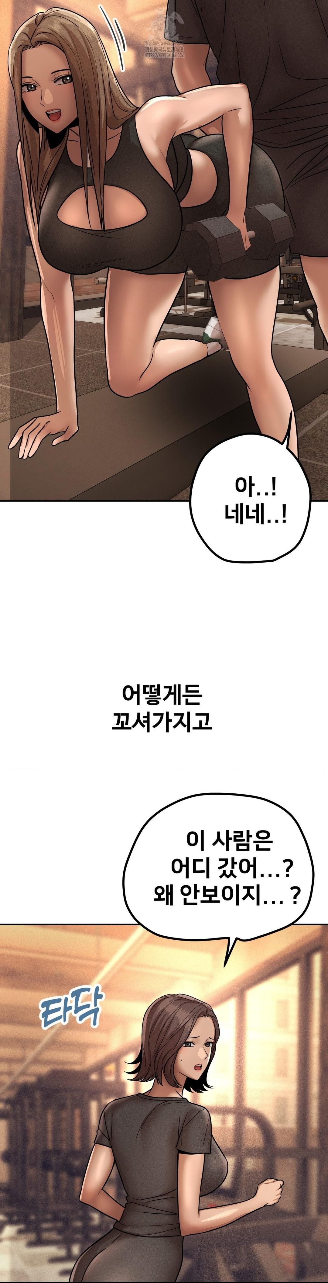 Could it Be True? Raw - Chapter 161 Page 11