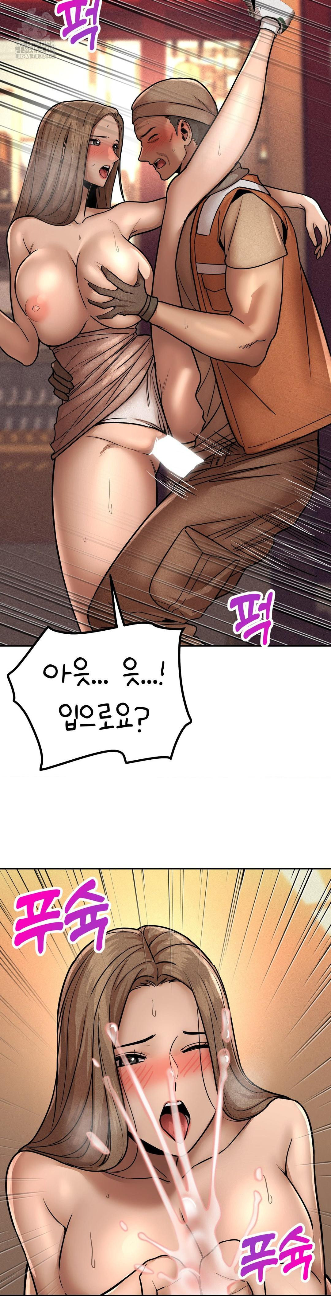 Could it Be True? Raw - Chapter 161 Page 4
