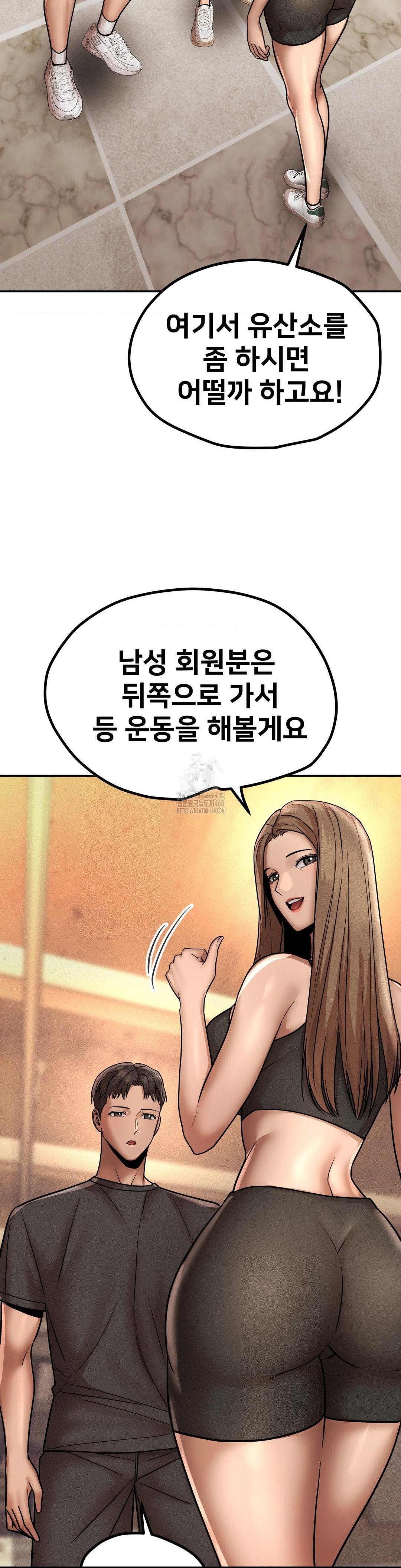 Could it Be True? Raw - Chapter 161 Page 8
