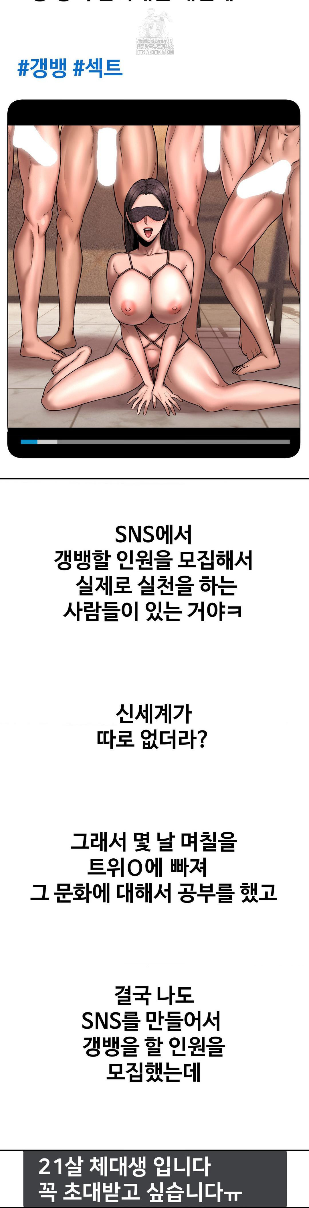 Could it Be True? Raw - Chapter 162 Page 11