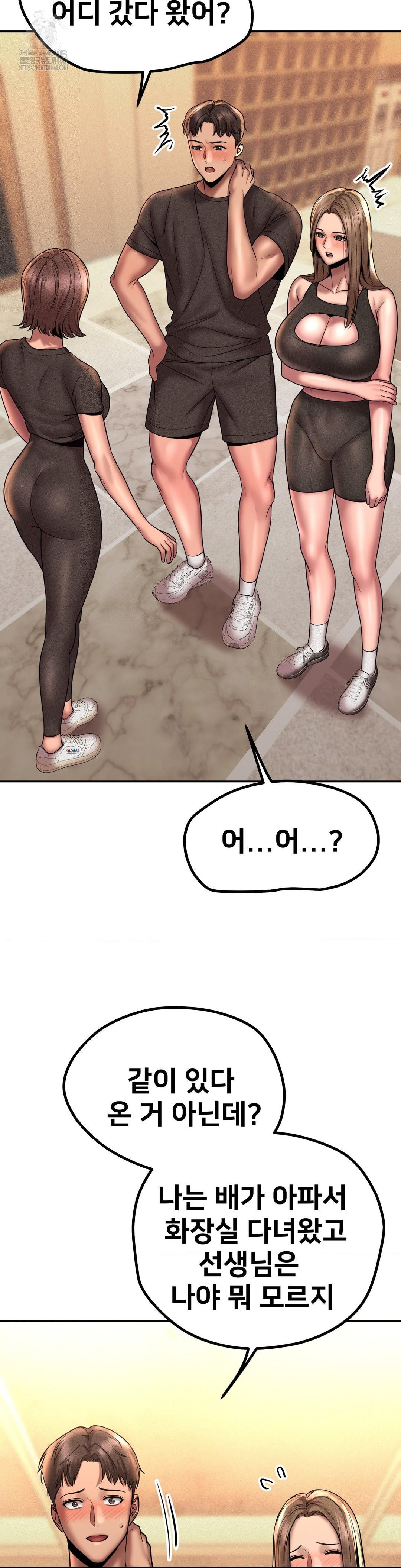 Could it Be True? Raw - Chapter 162 Page 7