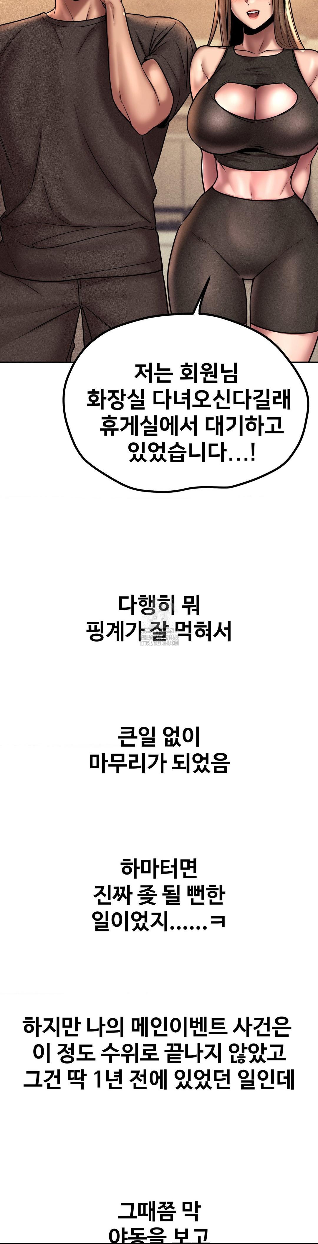 Could it Be True? Raw - Chapter 162 Page 8