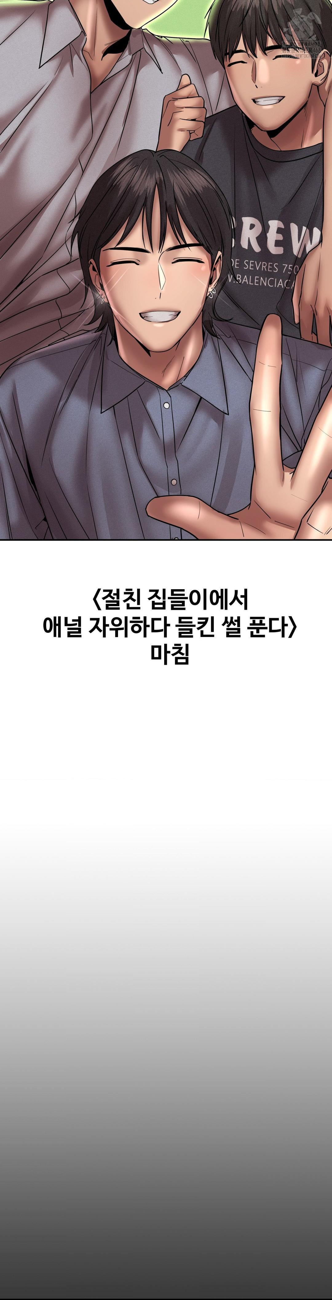 Could it Be True? Raw - Chapter 165 Page 17