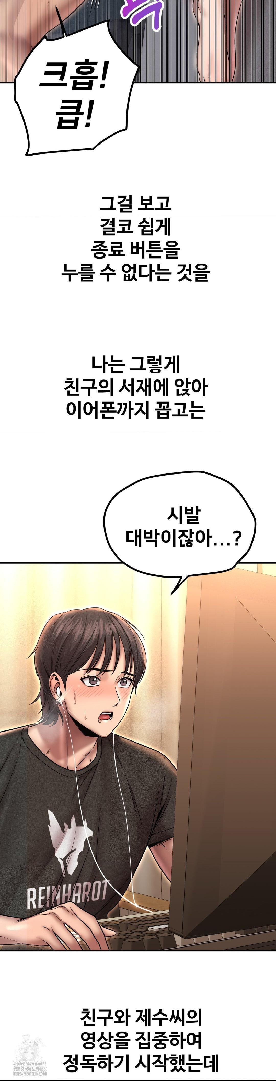 Could it Be True? Raw - Chapter 165 Page 3