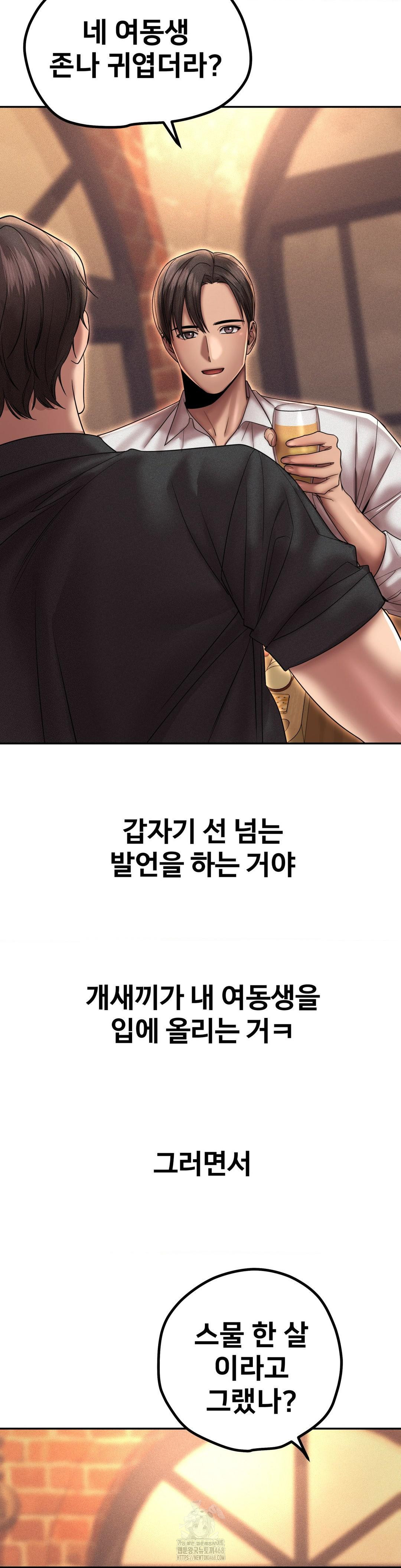 Could it Be True? Raw - Chapter 166 Page 10