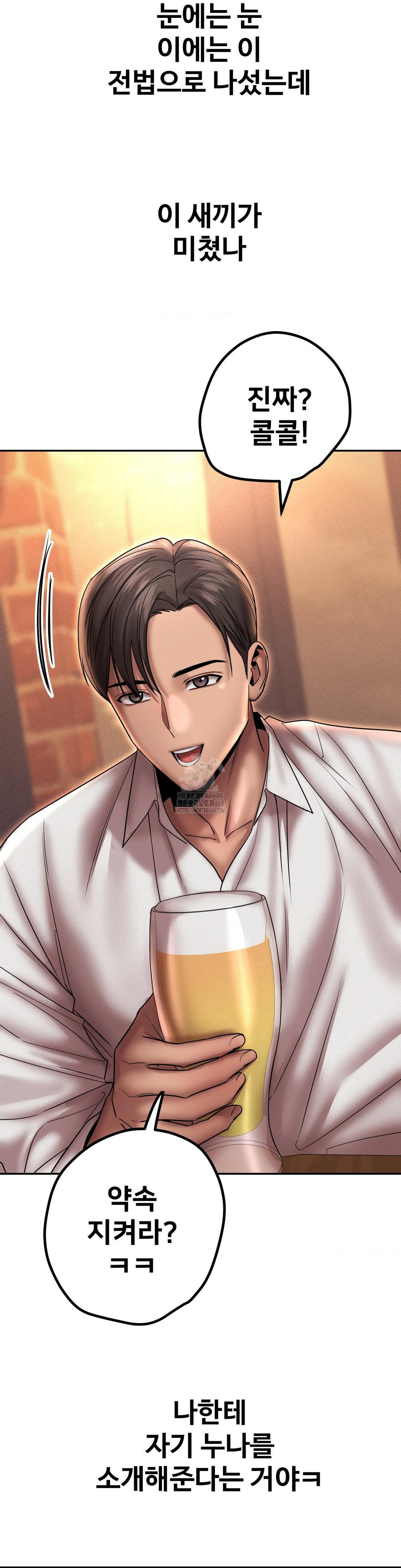 Could it Be True? Raw - Chapter 166 Page 13