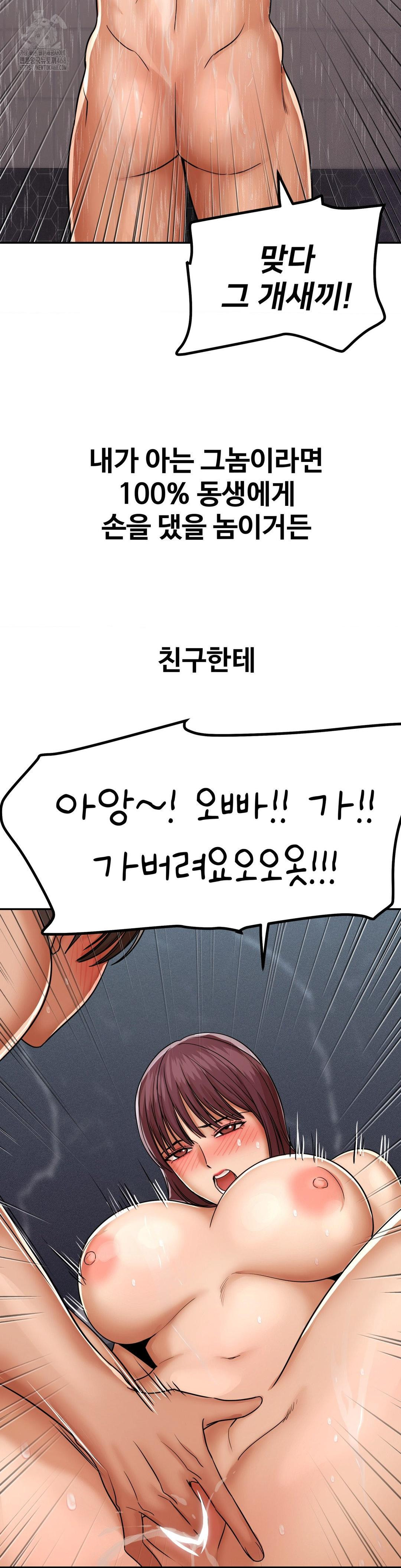 Could it Be True? Raw - Chapter 169 Page 12