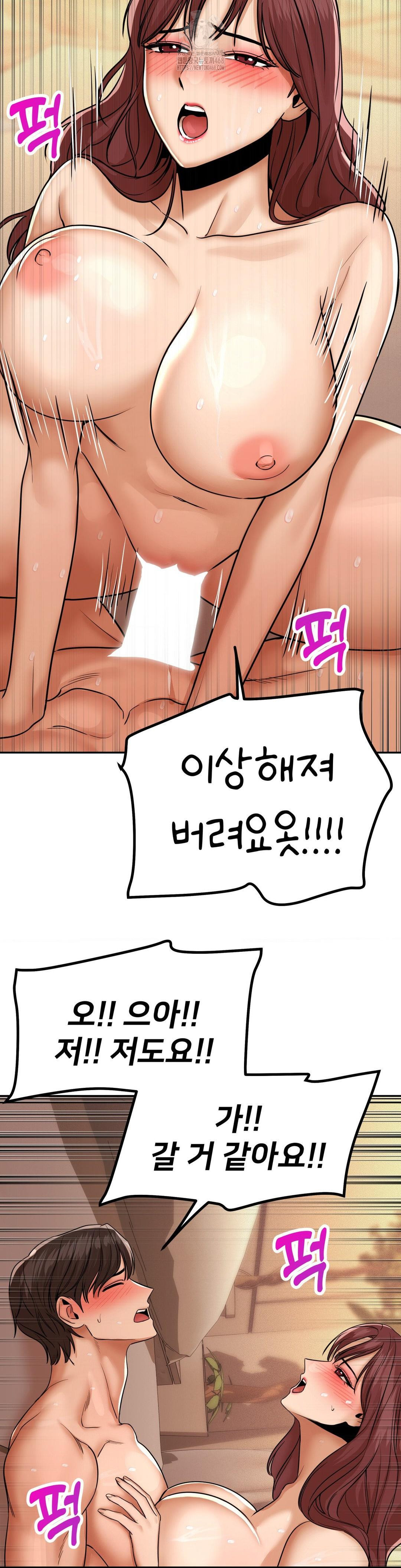 Could it Be True? Raw - Chapter 169 Page 9