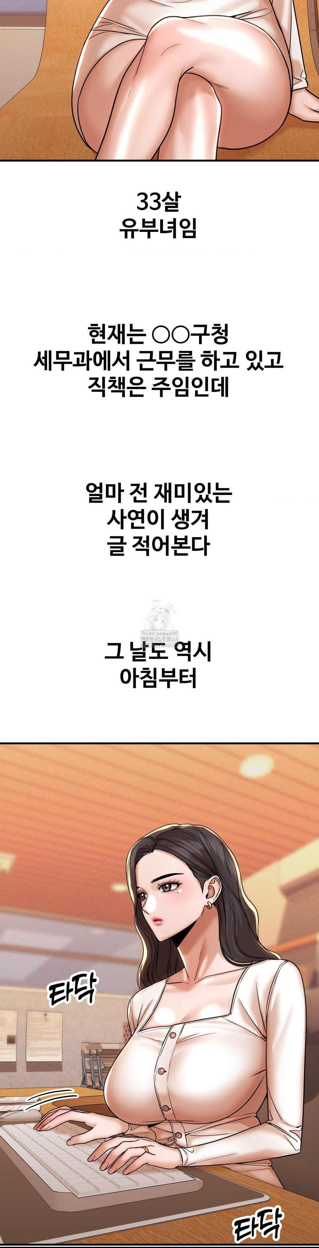 Could it Be True? Raw - Chapter 176 Page 2