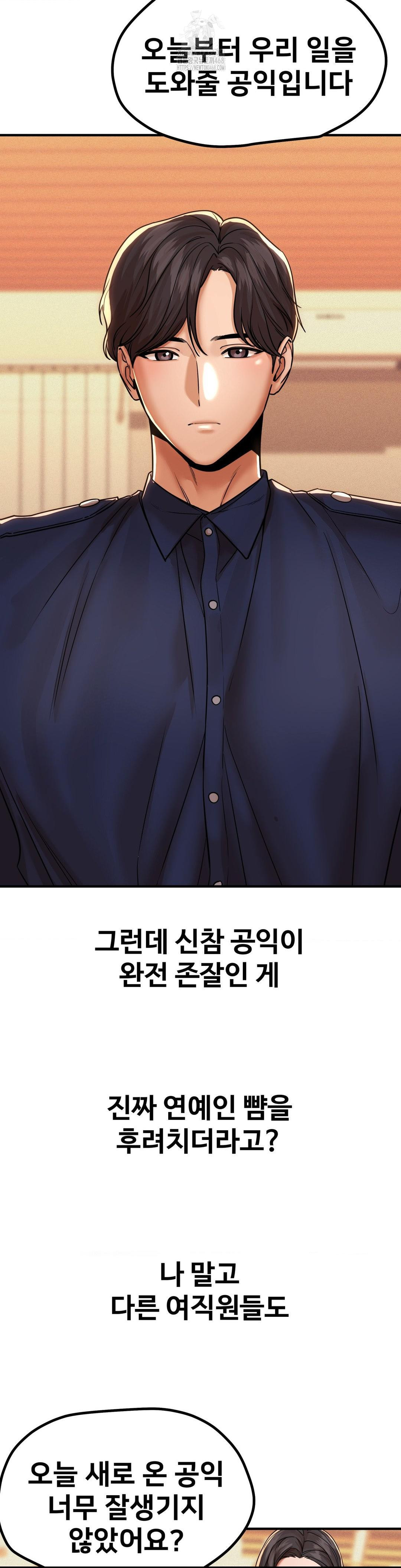 Could it Be True? Raw - Chapter 176 Page 4