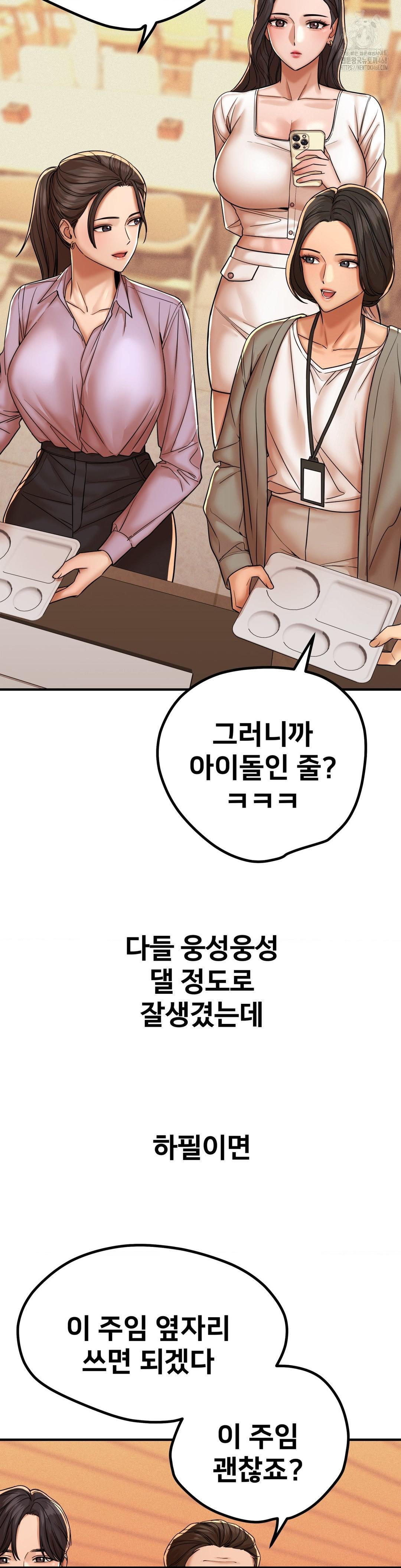 Could it Be True? Raw - Chapter 176 Page 5