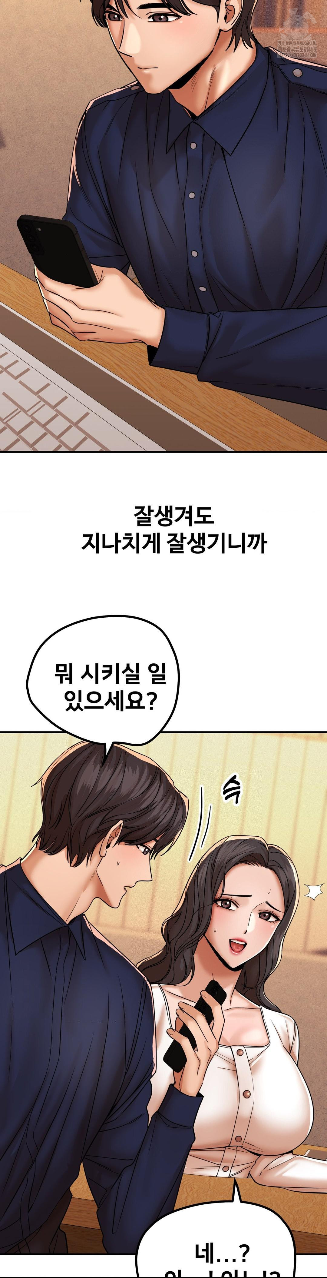 Could it Be True? Raw - Chapter 176 Page 7