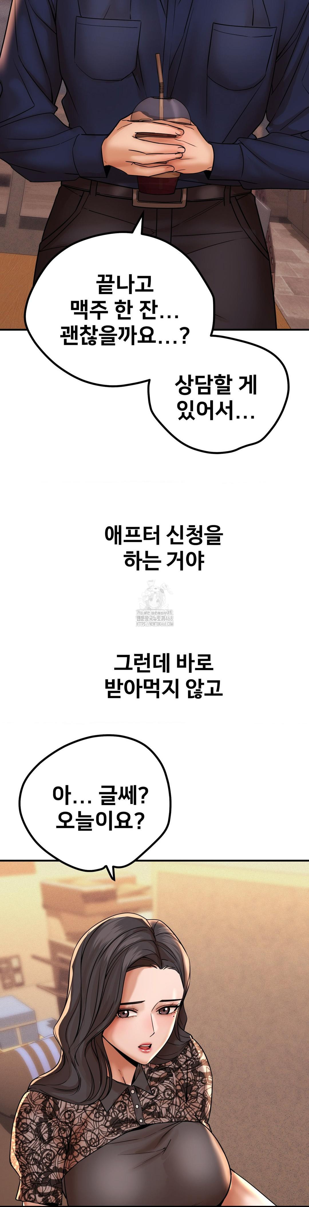 Could it Be True? Raw - Chapter 177 Page 8