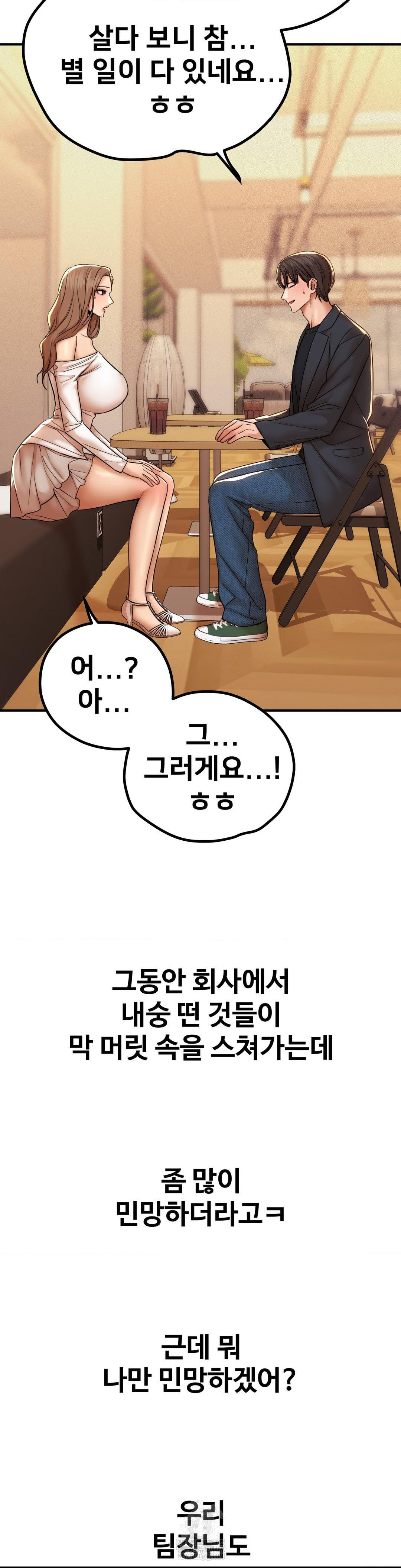 Could it Be True? Raw - Chapter 181 Page 3