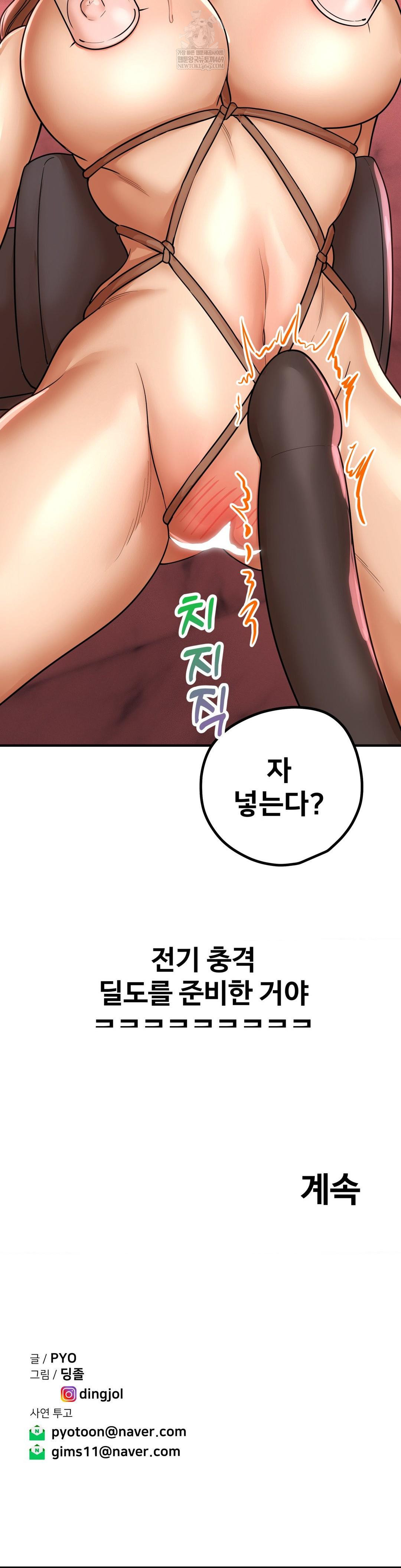 Could it Be True? Raw - Chapter 182 Page 14