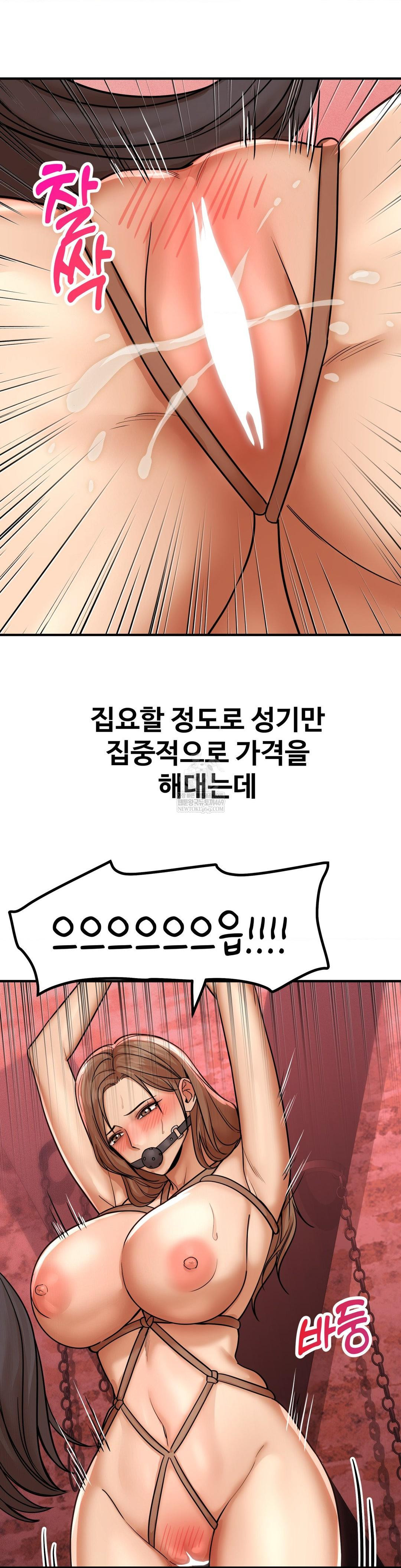 Could it Be True? Raw - Chapter 182 Page 2