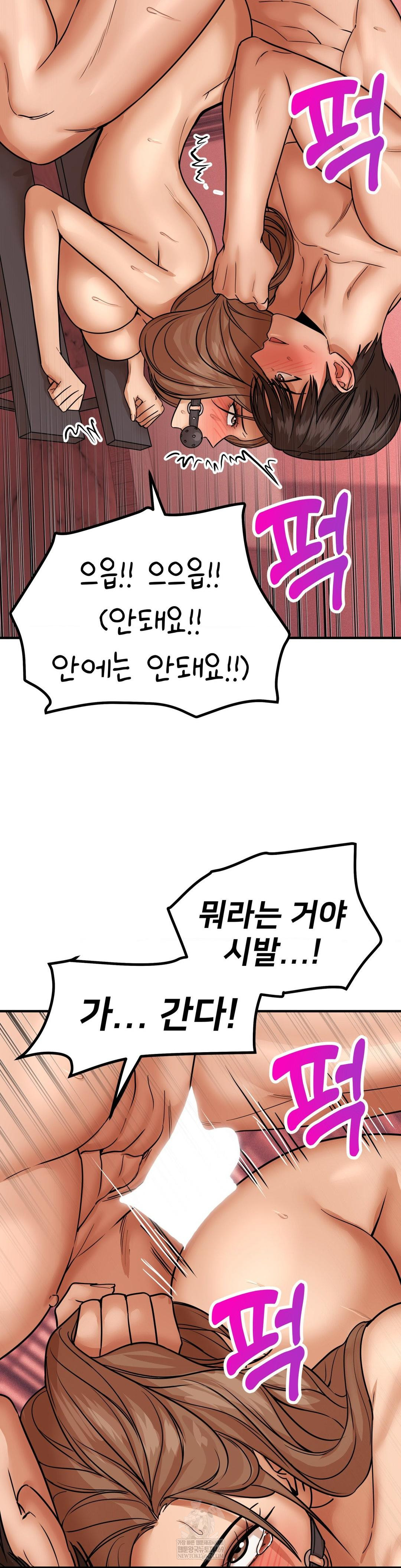 Could it Be True? Raw - Chapter 183 Page 10