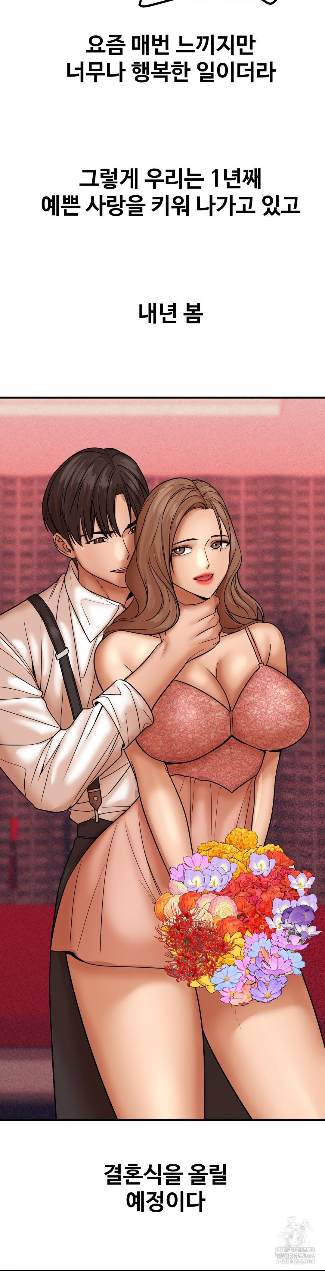 Could it Be True? Raw - Chapter 183 Page 15