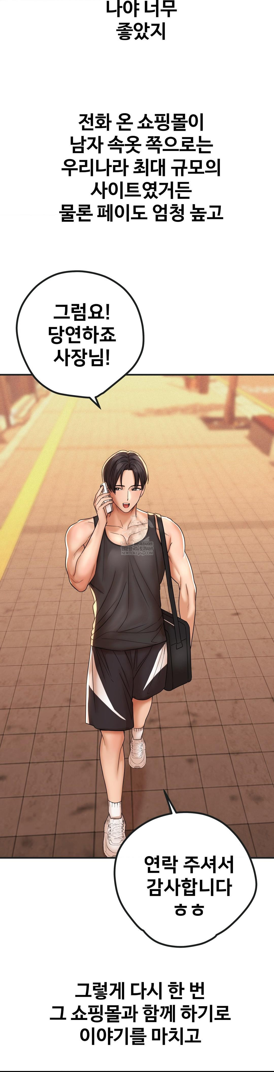 Could it Be True? Raw - Chapter 184 Page 7