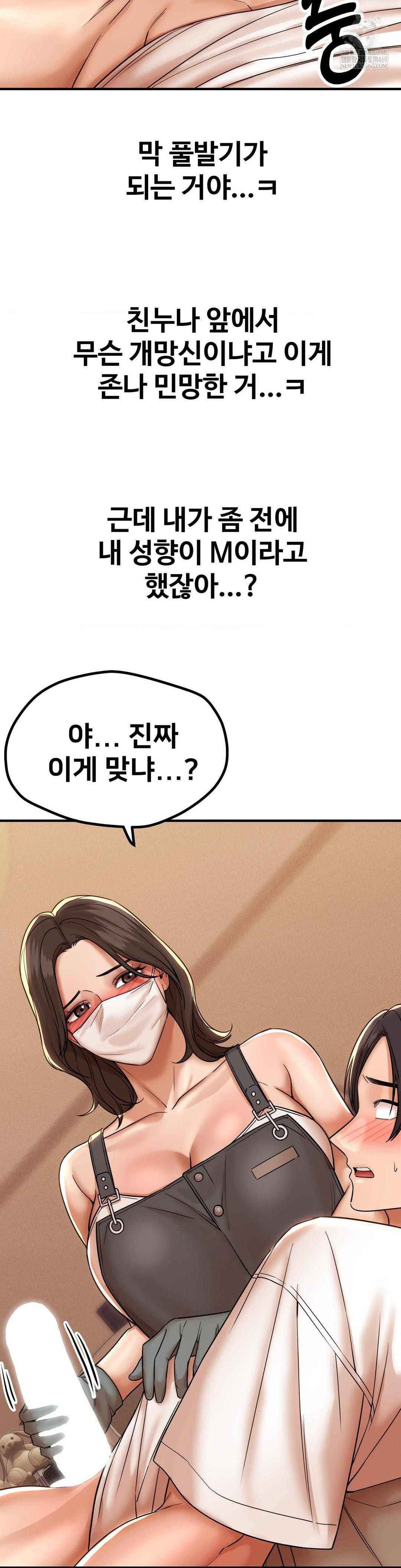 Could it Be True? Raw - Chapter 185 Page 4