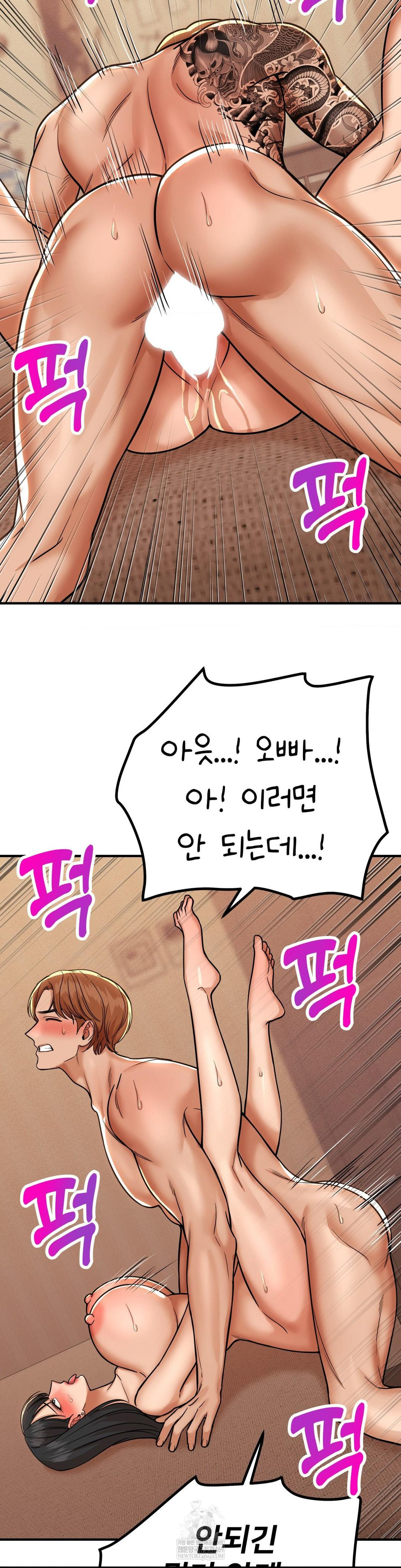 Could it Be True? Raw - Chapter 188 Page 10