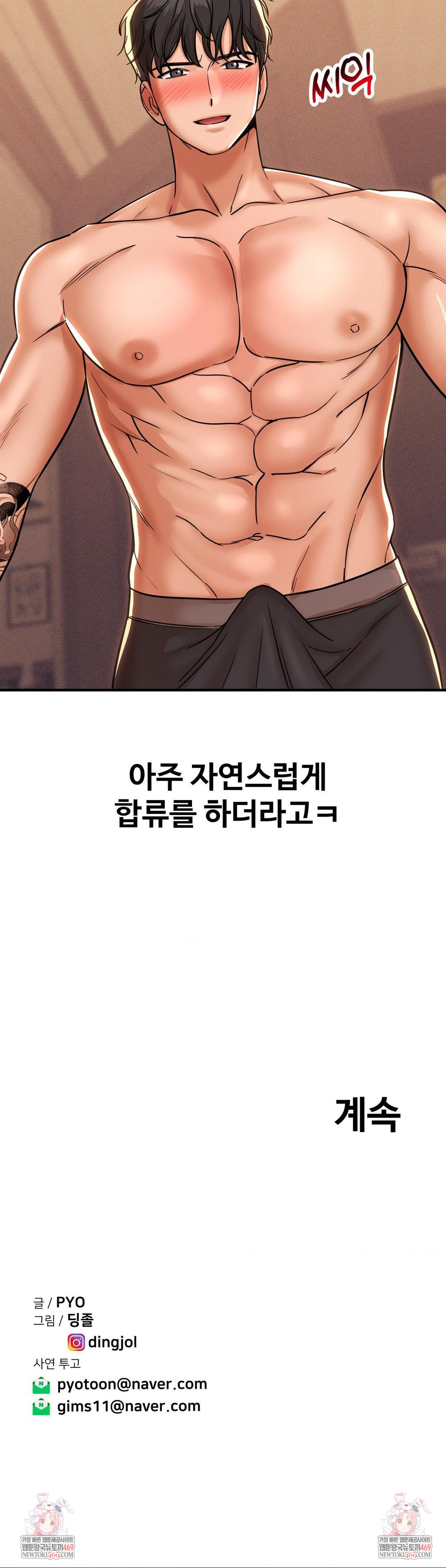 Could it Be True? Raw - Chapter 188 Page 13