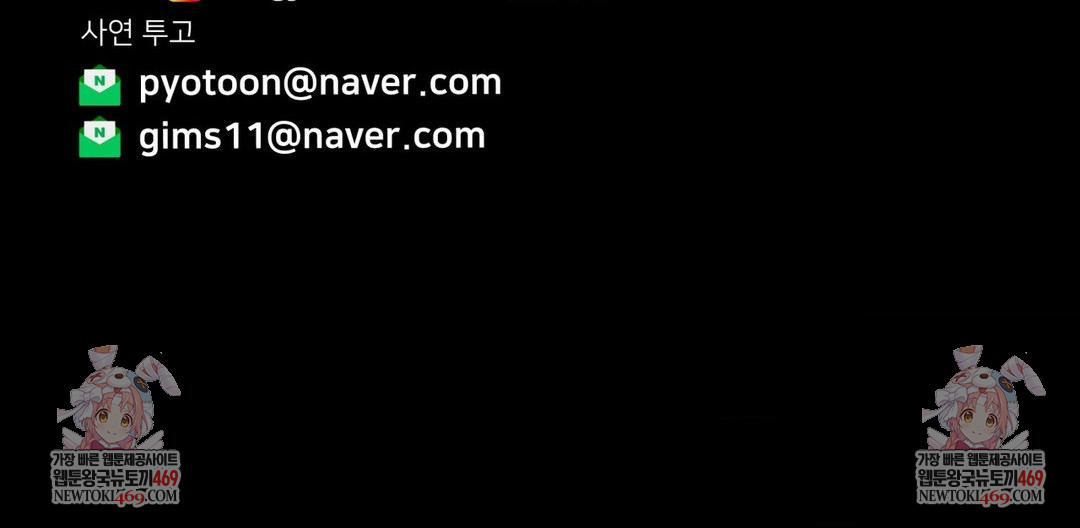 Could it Be True? Raw - Chapter 189 Page 17