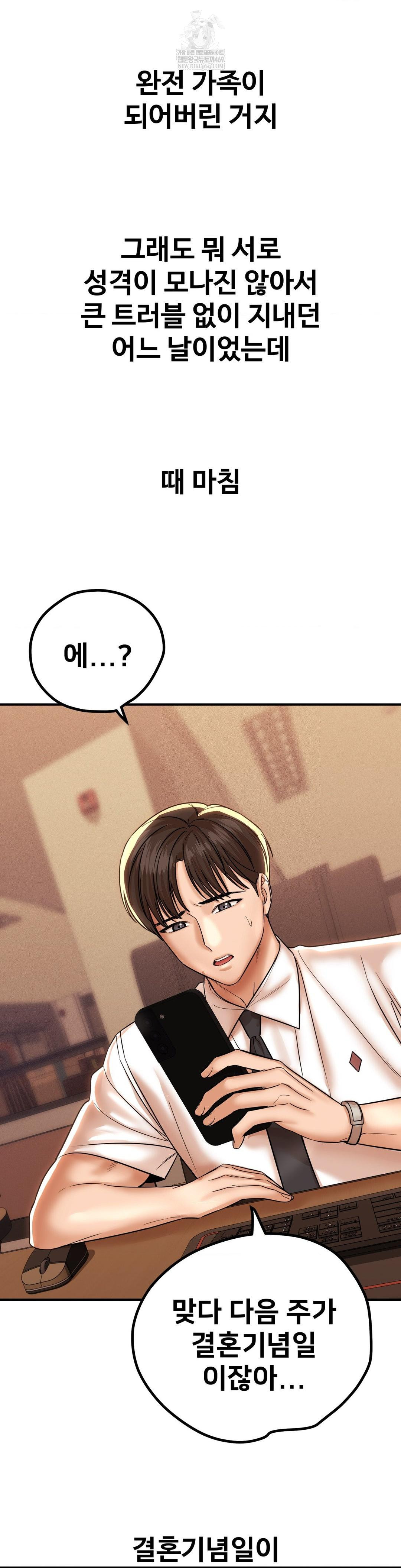 Could it Be True? Raw - Chapter 190 Page 9