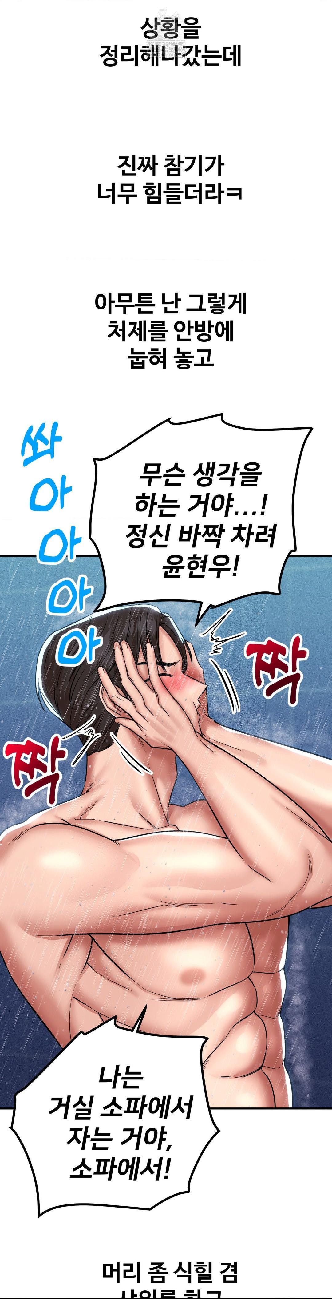 Could it Be True? Raw - Chapter 192 Page 7